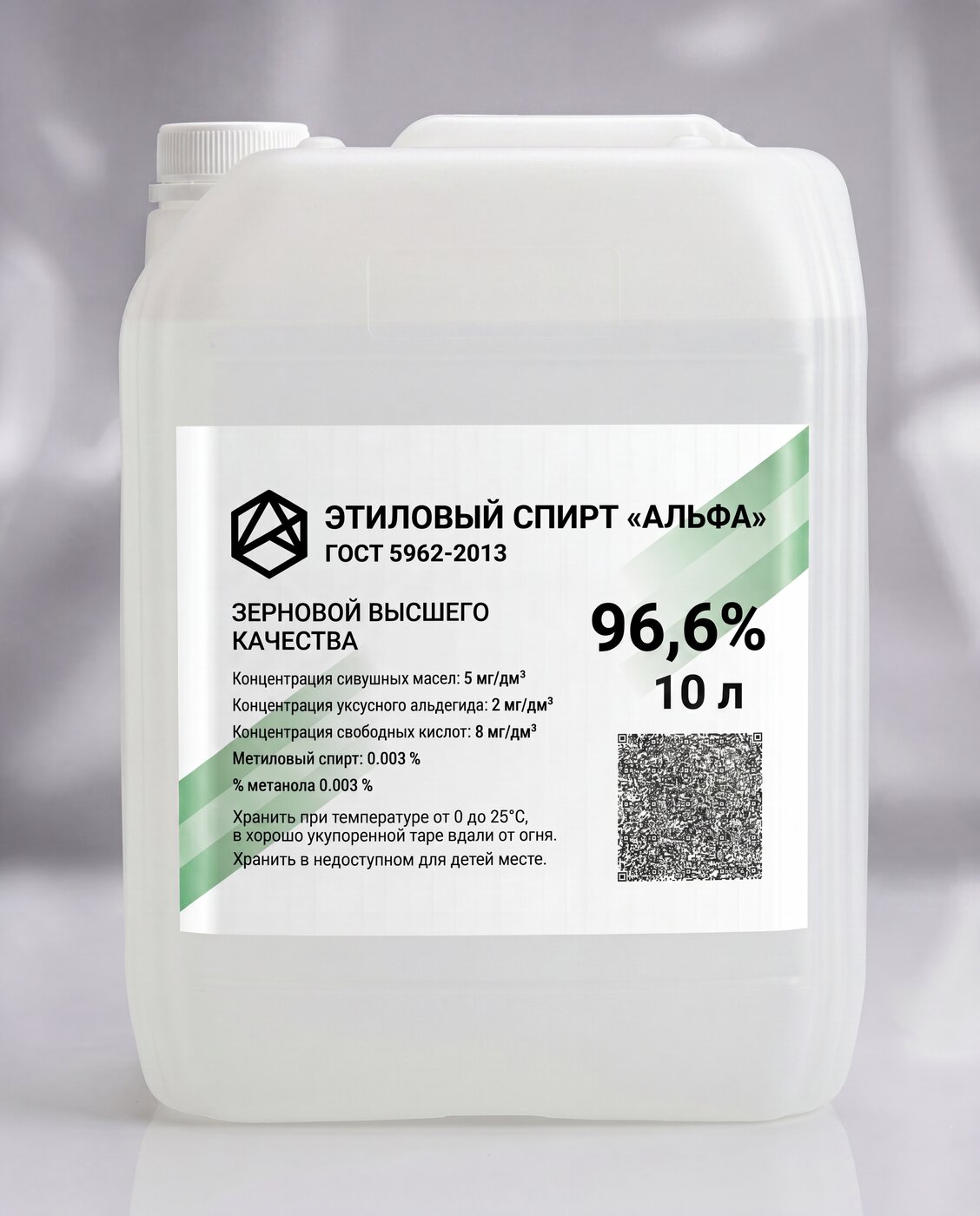 Спирт «Альфа» 96%, канистра 10 л