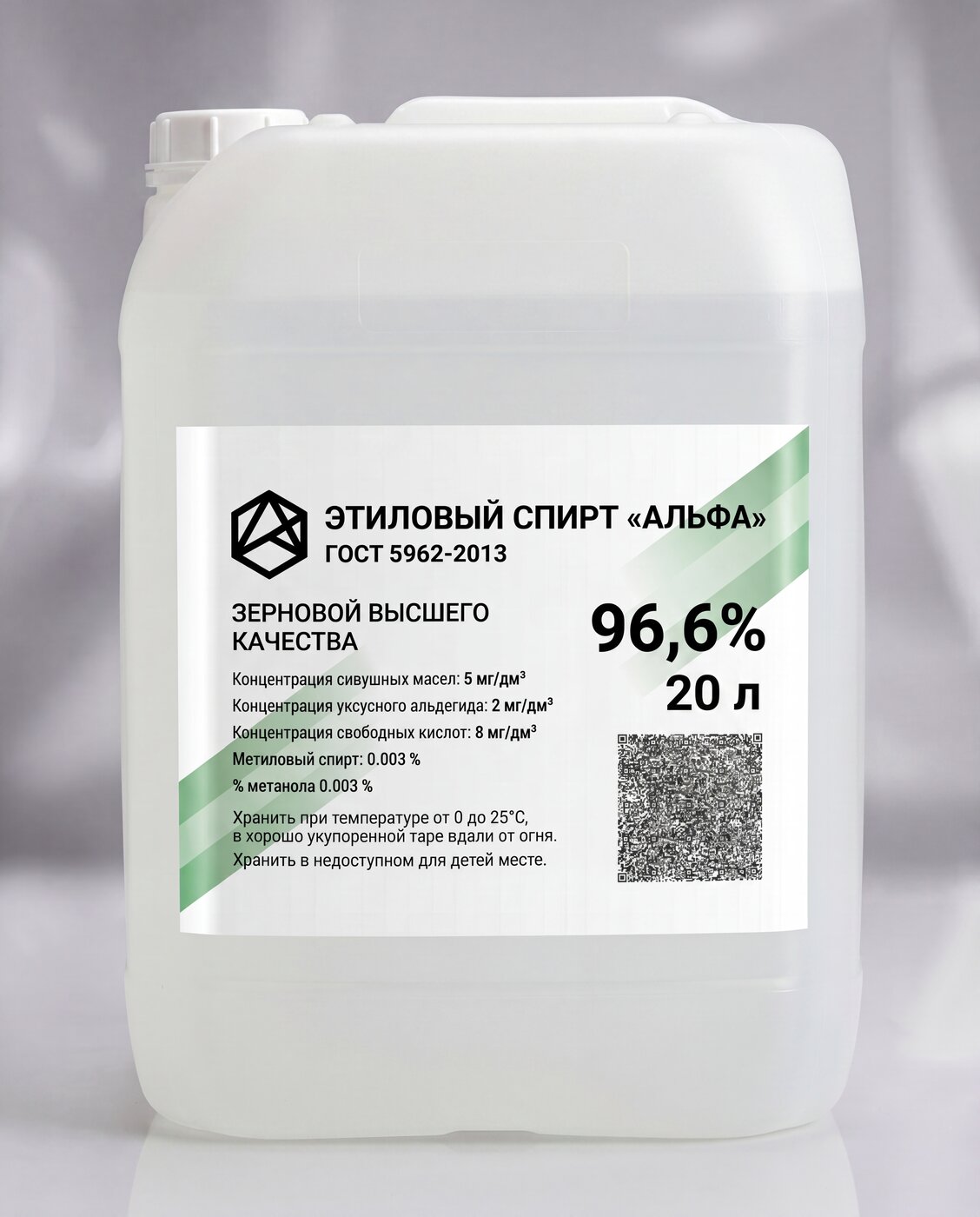 Спирт «Альфа» 96%, канистра 20 л