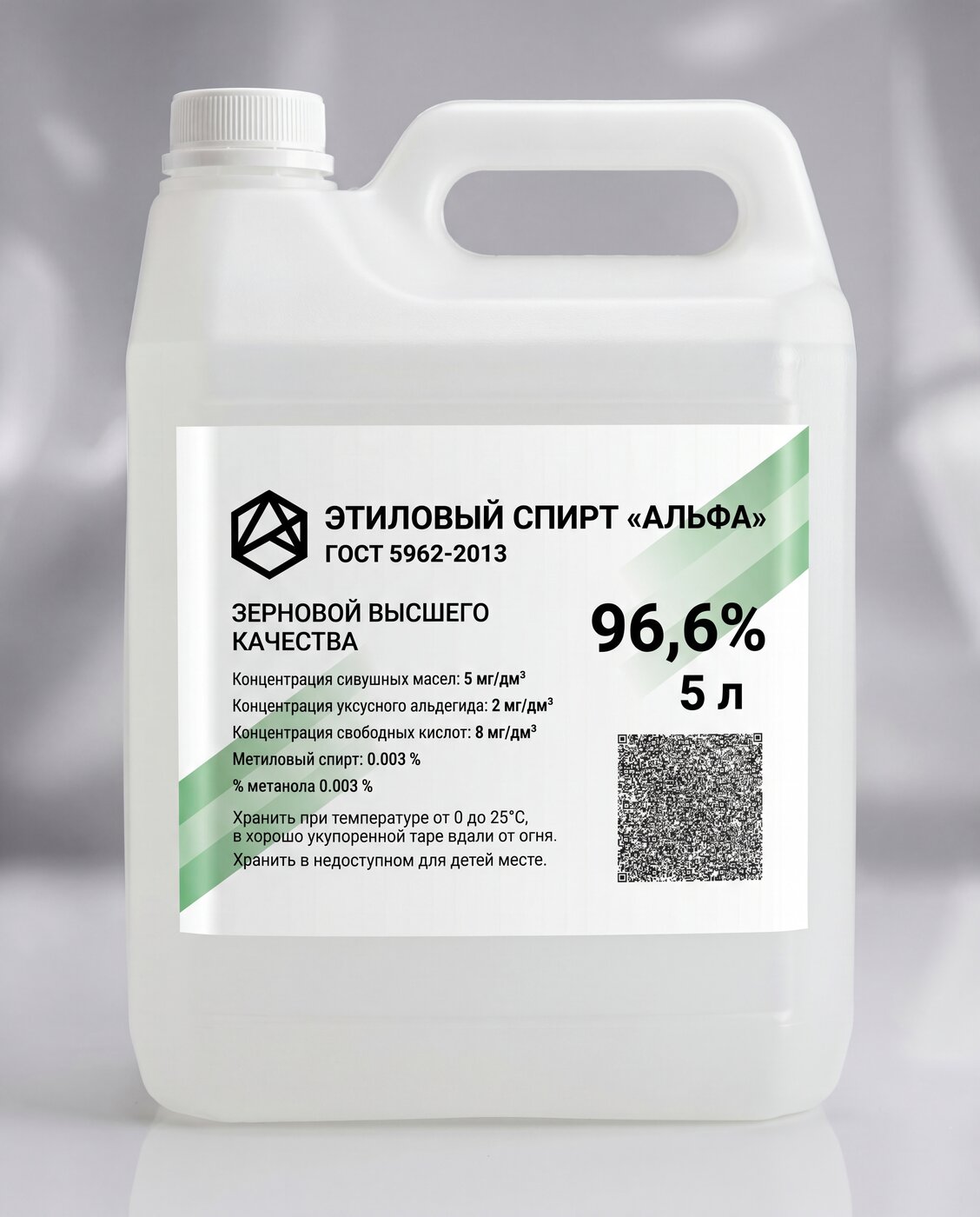 Спирт «Альфа» 96%, канистра 5 л