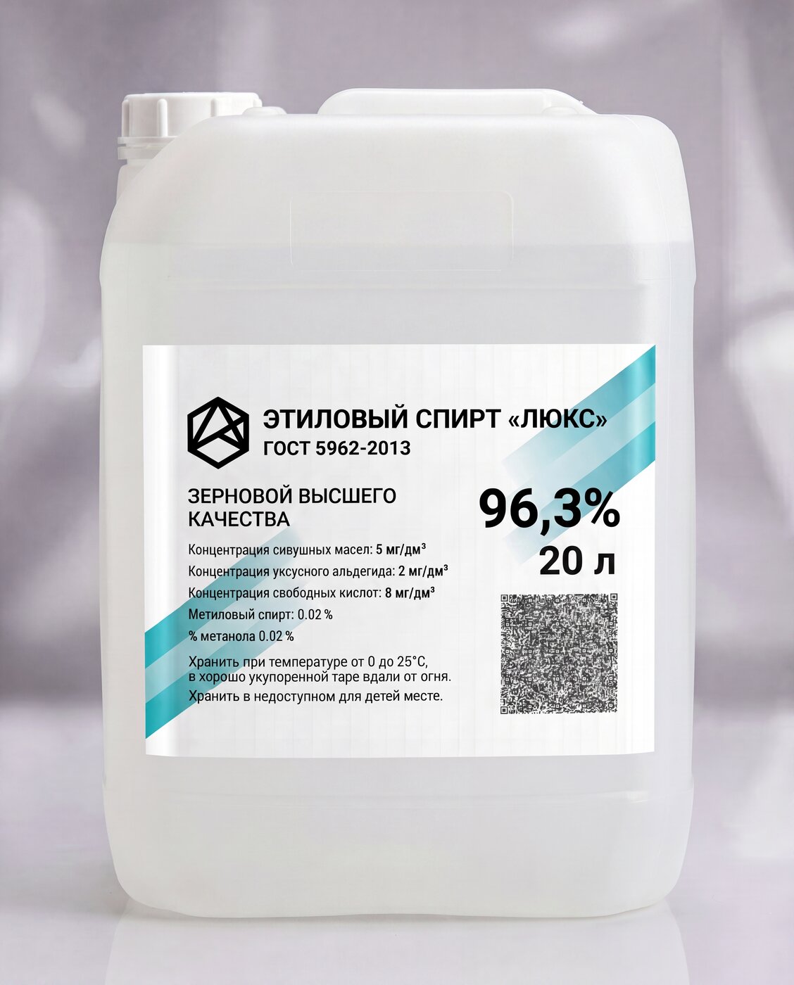 Спирт «Люкс» 96%, канистра 20 л